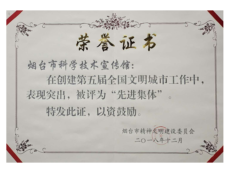 荣誉证书