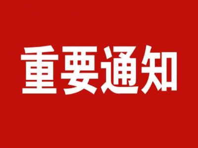 2020年度烟台市科学技术宣传馆决算公开
