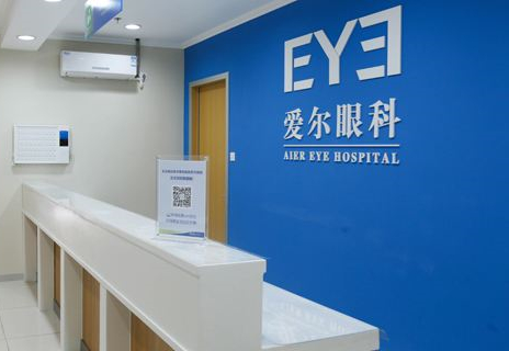 烟台爱尔眼科医院科普基地