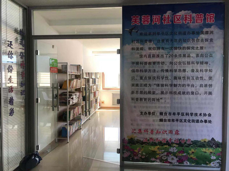 芙蓉河居委会1.jpg