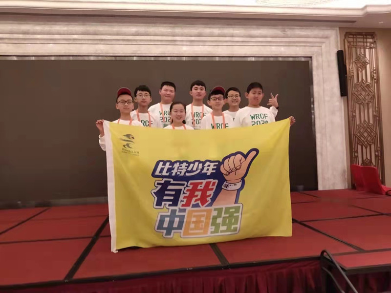 2020世界机器人大赛2.jpg
