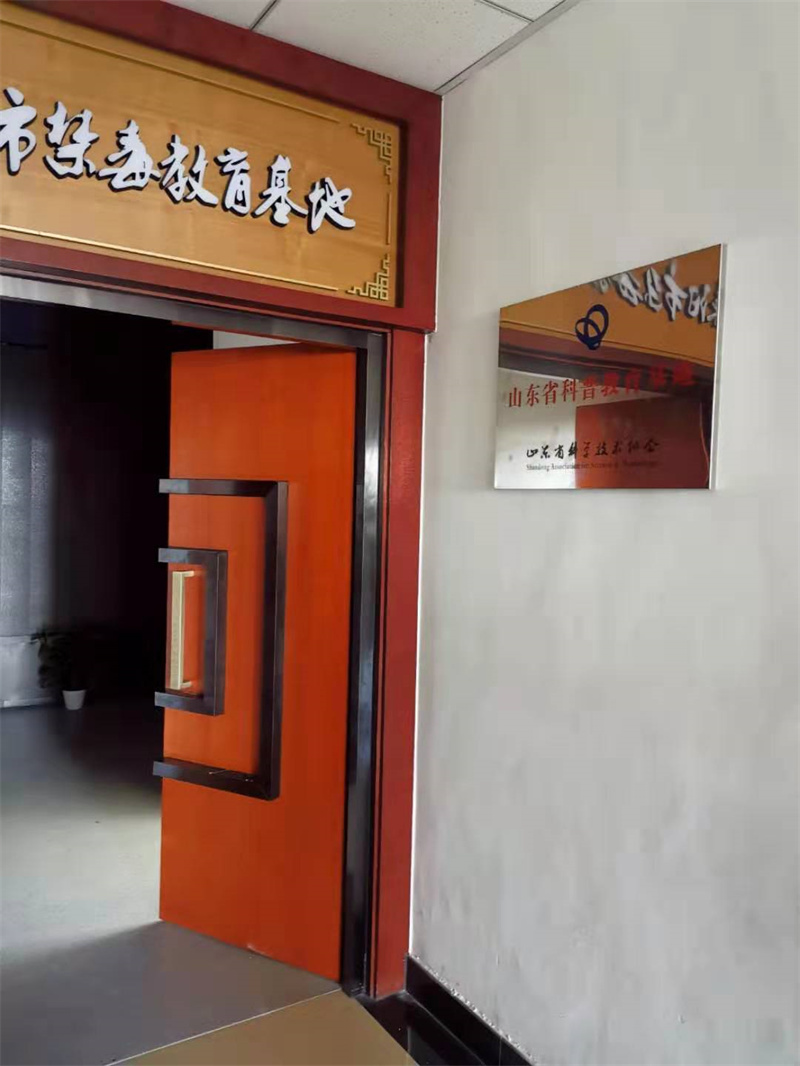山东省科普教育基地.jpg