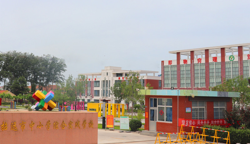 综合实践学校_副本.jpg