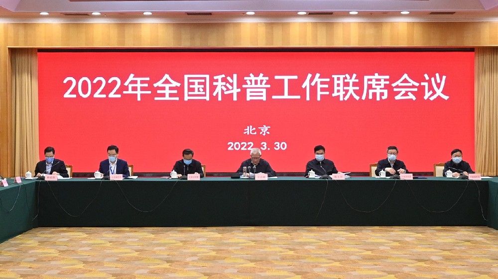 新时代科普工作将加强顶层设计和统筹协作