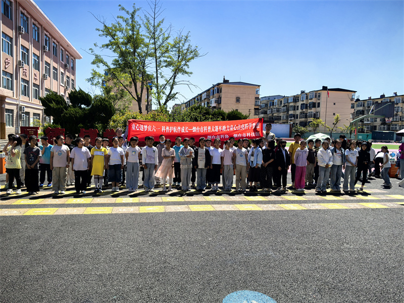 科普巡展迎双节，童心探梦向未来 ——市科技馆走进福山区开展全国科技工作者日暨“六一”儿童节主题巡展活动