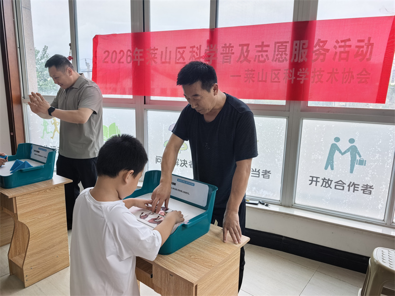 金秋送爽科普行，智慧花开满港城 ——全国科普月期间科普大篷车走进莱山区莲湖社区