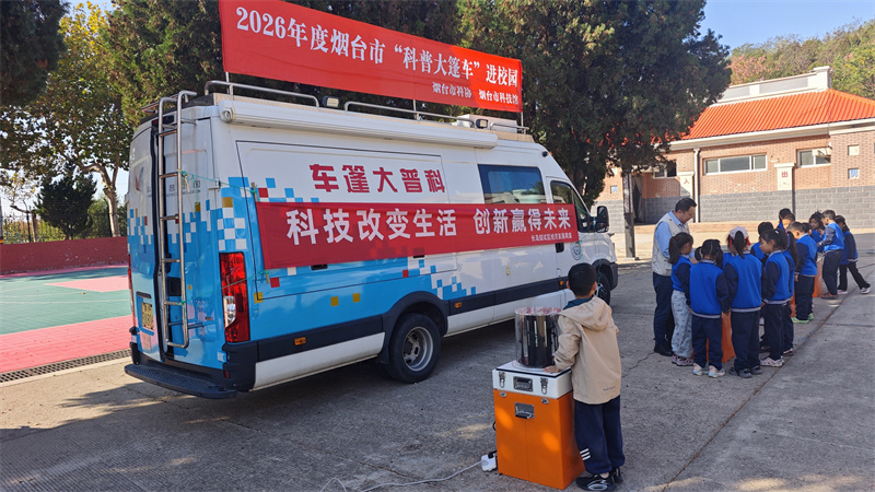 党建引领科普行 党员先锋送科技 ——市科技馆走进长岛开展“科普大篷车”进校园活动